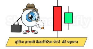 Bullish Harami candlestick pattern in hindi (identification)