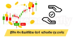 Hanging Man Candlestick Pattern In Hindi ( Stoploss and target )