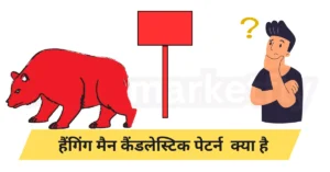 Hanging Man Candlestick Pattern In Hindi ( What is hanging man candlestick )