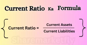 Current Ratio in Hindi (Formula)